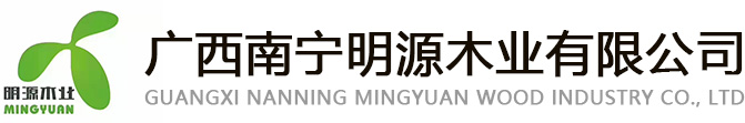 广西南宁草莓视频WWW在线播放木业有限公司